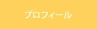 挨拶・会社案内・解説等